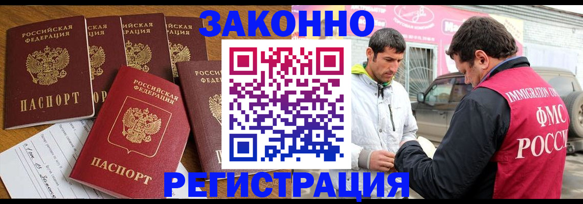 временная регистрация гарантия в Лосино-Петровском