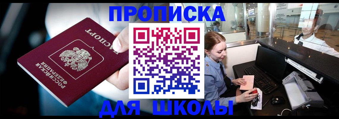 временная регистрация собственник в Лосино-Петровском