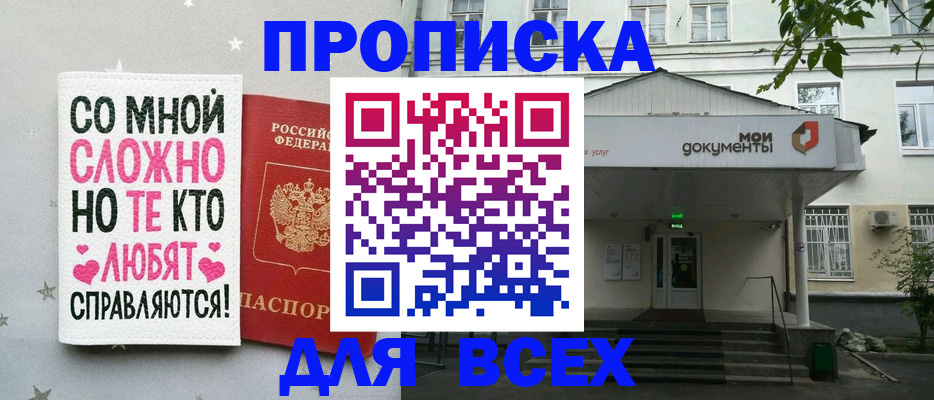 миграционный учет в Лосино-Петровском