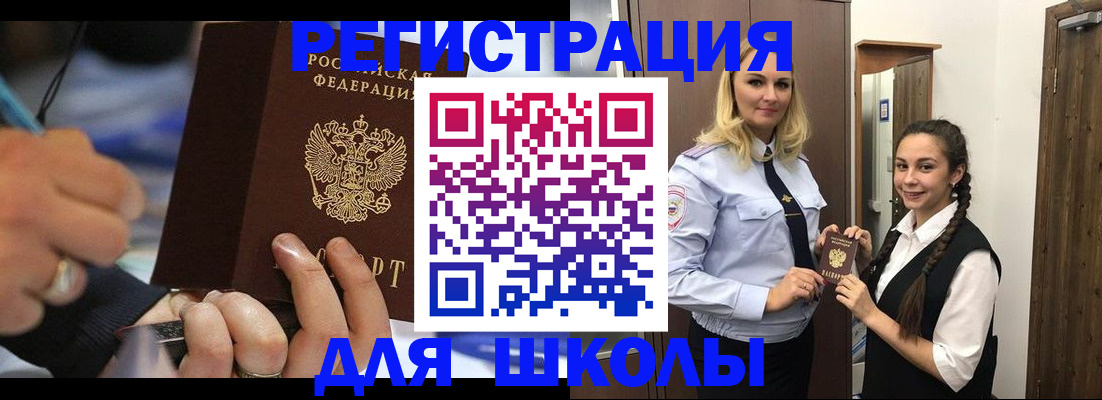 временная регистрация в Лосино-Петровском