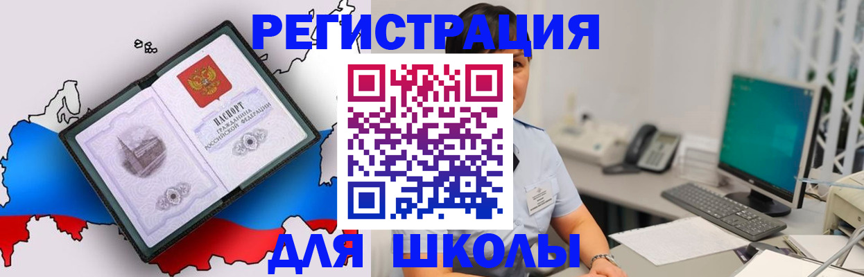 прописка в квартире в Лосино-Петровском