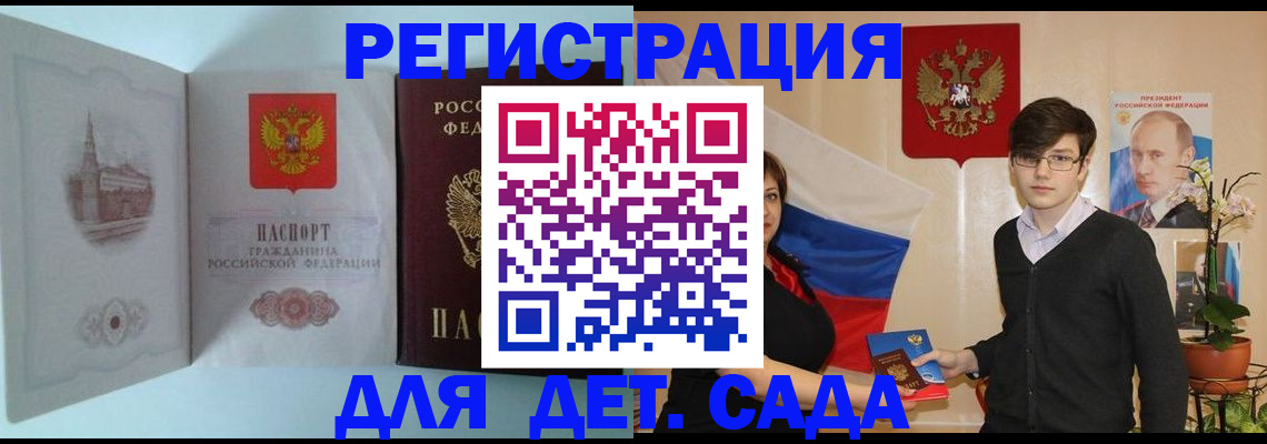 прописка для школы в Лосино-Петровском